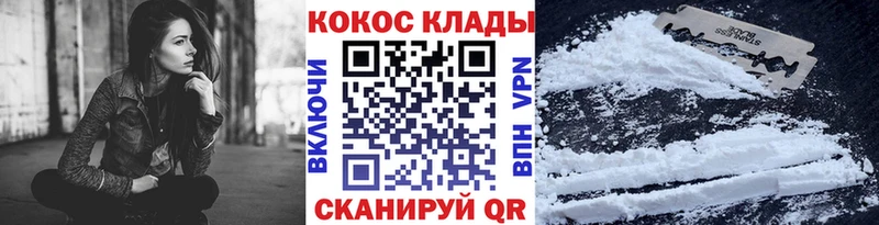Купить закладки Кудрово COCAIN Columbia