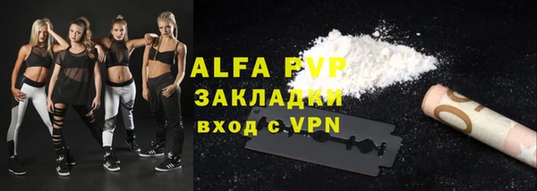 ALPHA PVP Володарск